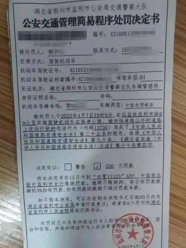 校車逆行“惹眾怒”，監利交警依法查處！