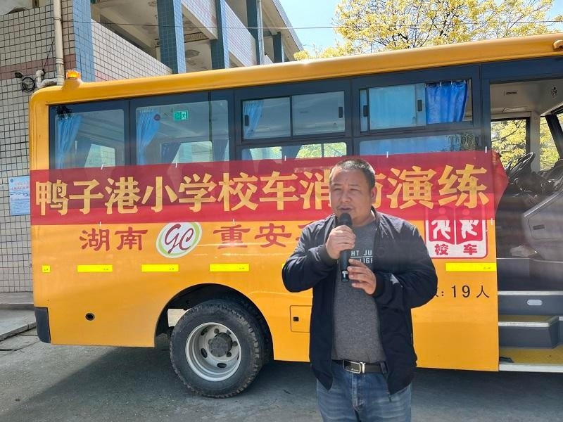 漢壽縣鴨子港小學(xué)：校車(chē)安全常演練，平安出行永相伴