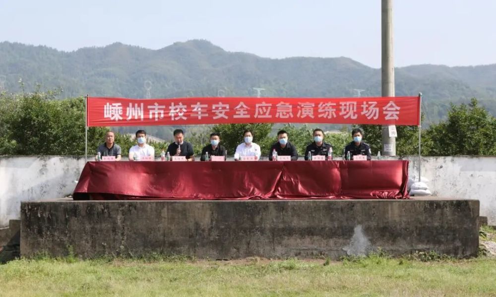 嵊州多部門協作，聯合開展校車疫情防控暨突發事件應急演練