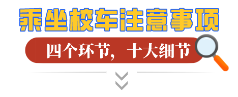 寧德交警開展校車安全檢查，為學校復課加把“安全鎖”