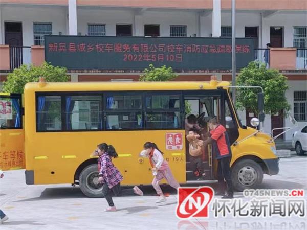 新晃：扶羅鎮(zhèn)中心小學(xué)開(kāi)展模擬校車(chē)著火逃生演練