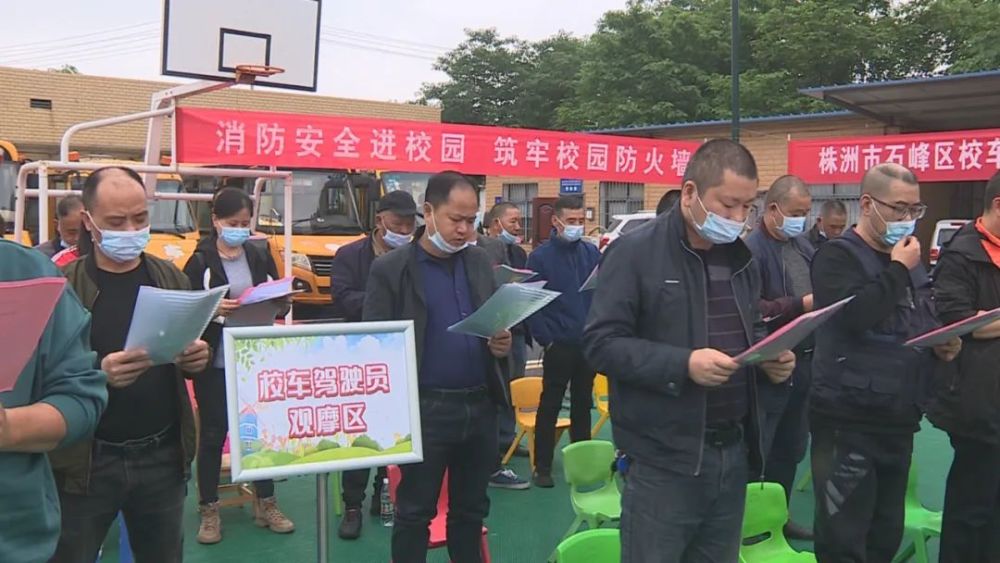 石峰區(qū)開展校車突發(fā)事件應急演練