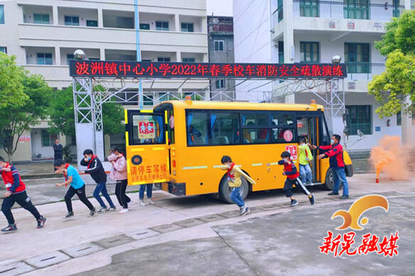 波洲鎮中心小學開展校車消防安全疏散演練