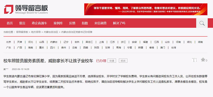 網(wǎng)友留言截圖。