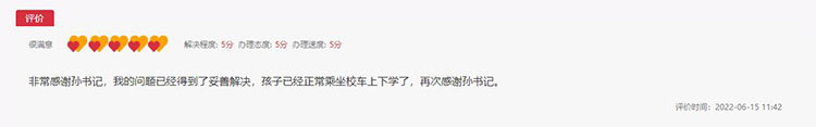 問(wèn)題得到妥善解決，網(wǎng)友留言表示感謝。