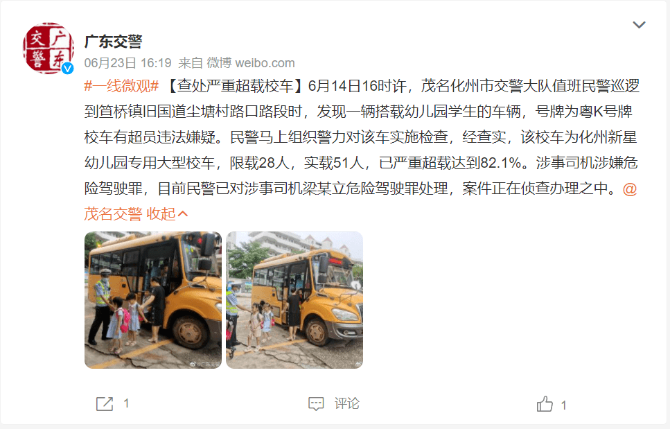 驚！化州一校車嚴重超載，限載28人竟擠了51人！