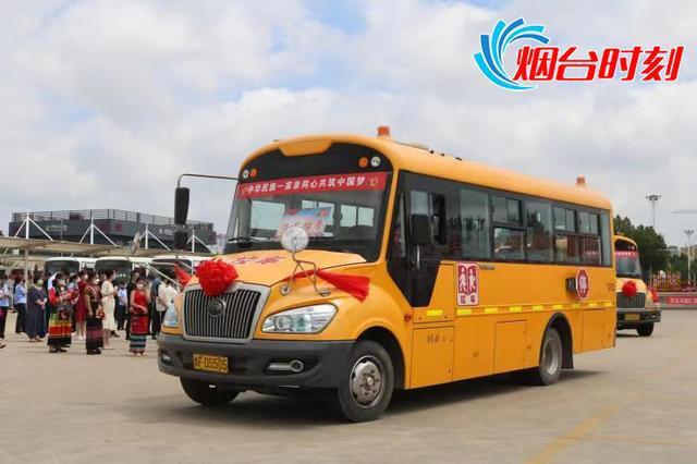 萊陽打造民族團結教育流動課堂——萊陽“紅石榴號”校車正式發(fā)車