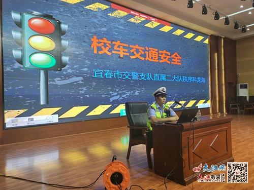宜春交警舉辦校車司機(jī)安全管理培訓(xùn)班