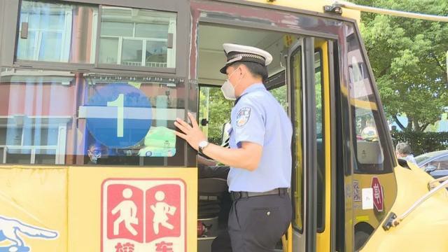 時隔半年再出發，普陀交警開展校車安全檢查確保學生出行平安