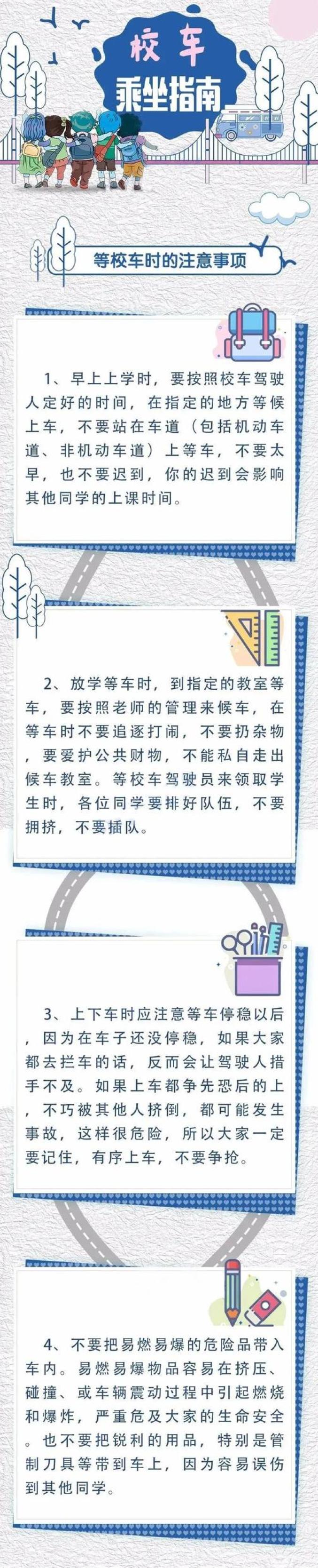 為愛護航 安全“童”行！龍井交警開展校車安全大檢查