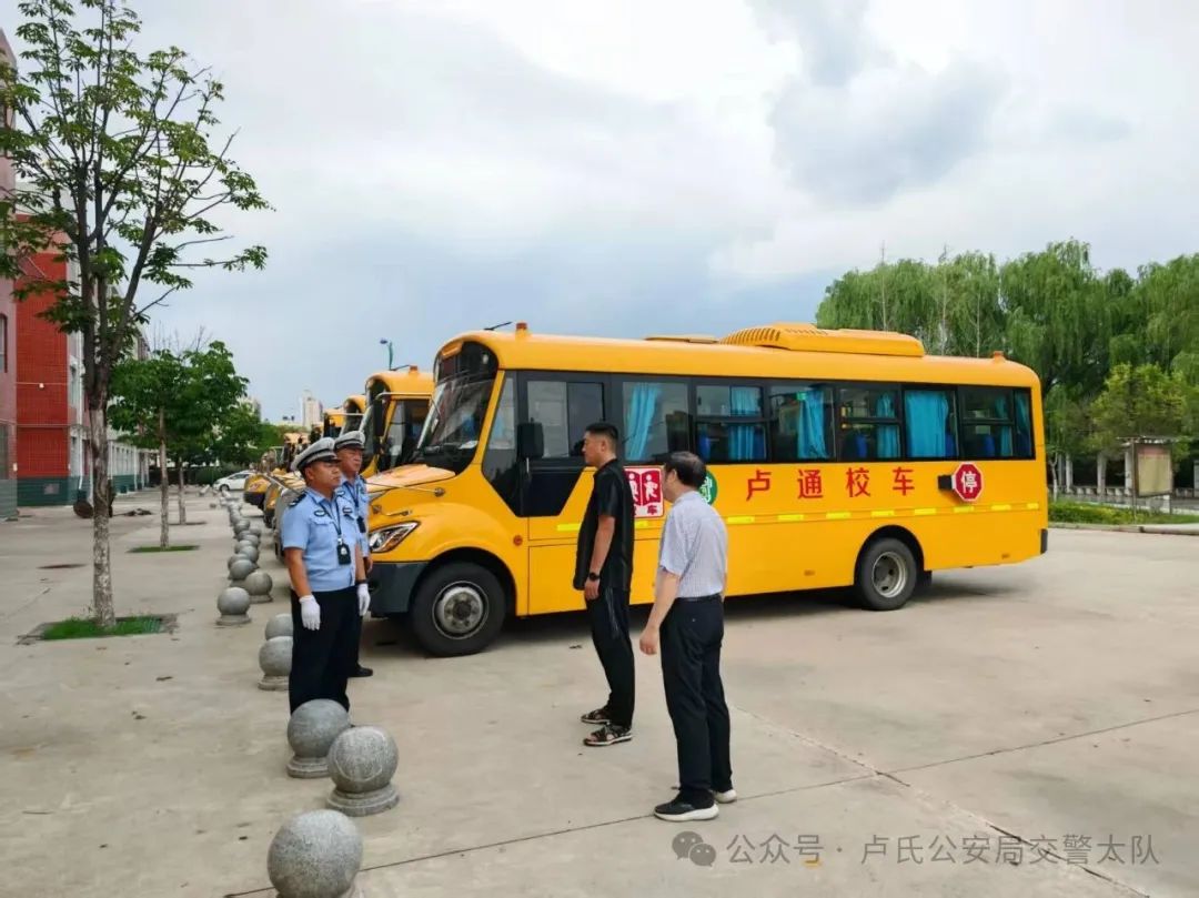 盧氏交警：敲響暑期校車“安全警鐘”！