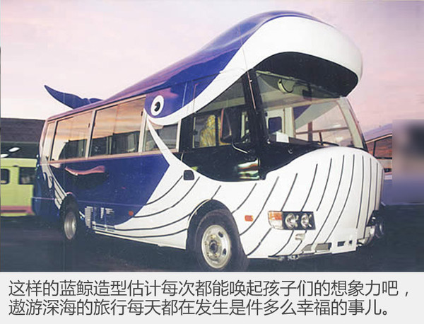 有了這些充滿童趣的校車，孩子會(huì)不會(huì)更愛(ài)上學(xué)
