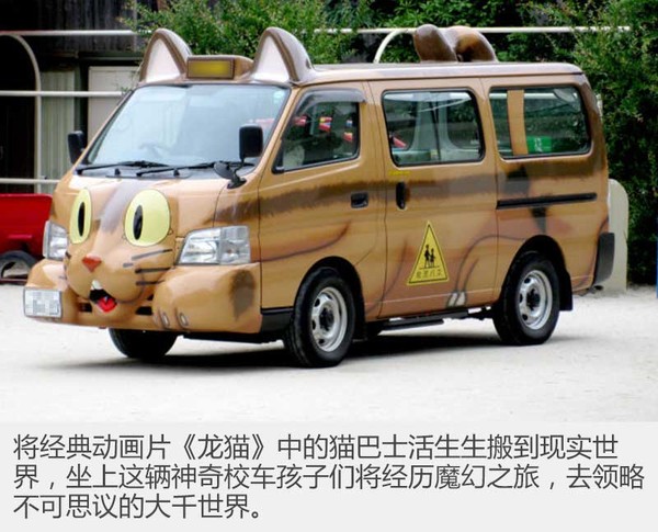 有了這些充滿童趣的校車，孩子會(huì)不會(huì)更愛(ài)上學(xué)