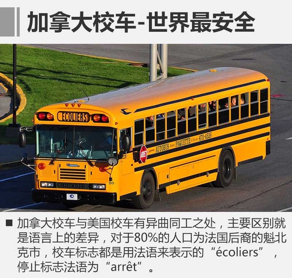 有了這些充滿童趣的校車，孩子會(huì)不會(huì)更愛(ài)上學(xué)
