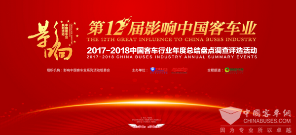 盤點(diǎn)2017年度“安全無憂校車”之星