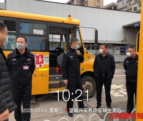 校車體檢待開學(xué) 長沙市校車行業(yè)防疫復(fù)運兩手抓