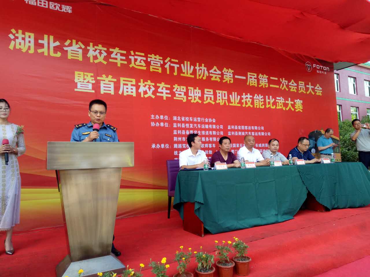 湖北省首屆校車技能比武大賽在湖北監(jiān)利舉行