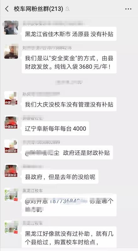 購買校車有補貼嗎？校車補貼一般多少錢？