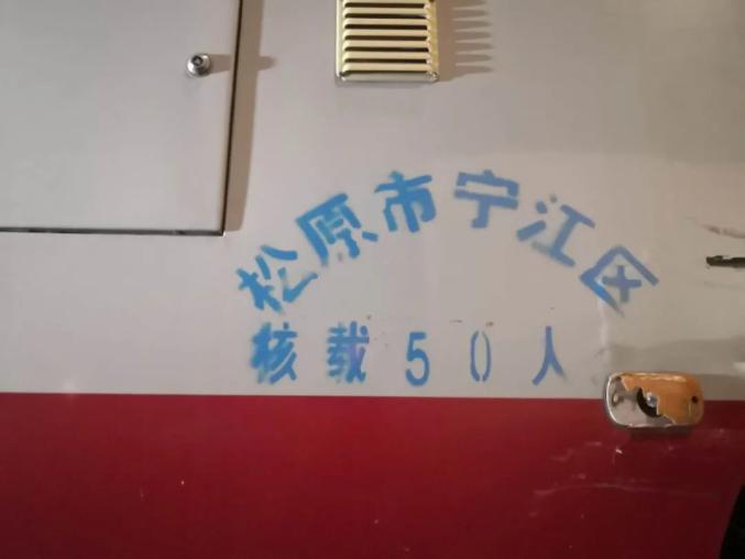 一線微觀 | 驚險(xiǎn)！松原兩臺(tái)“黑校車”現(xiàn)形記