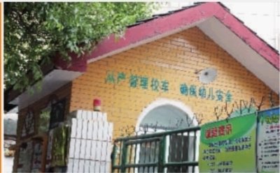 女童被遺忘校車7小時(shí)悶出熱射病 幼兒園被關(guān)停