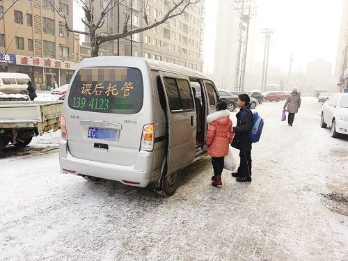 托管班“校車(chē)”不咋靠譜