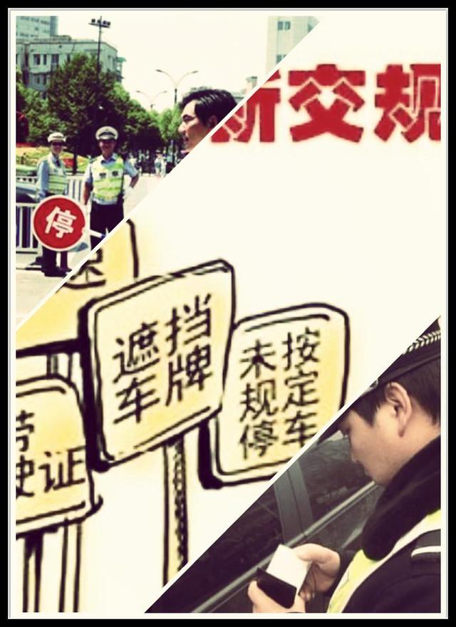 近日，一則名為《2014，我國(guó)執(zhí)行新交規(guī)》的帖子稱，“副駕駛不系安全帶，記1分罰50元；行駛中接打電話，記3分罰100元；行駛中抽煙，記1分罰100元；不滿14周歲坐副駕駛，記6分罰300元。”