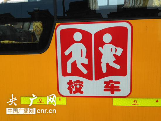 溫嶺回應校車撂荒成公廁：根本不是校車（四）