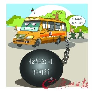 嶄新的校車被廢置在村里快一年了，甚至成了一些人解決內急的“公廁”