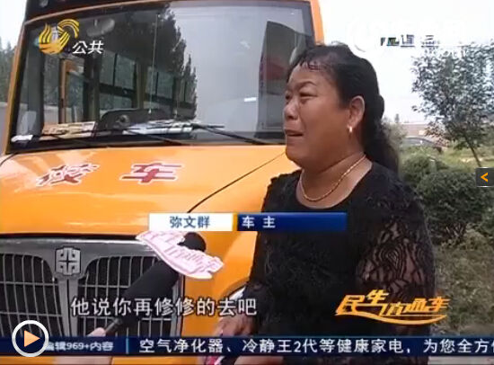 章丘一小學(xué)50萬元買兩輛中通校車連續(xù)6次無法過車審
