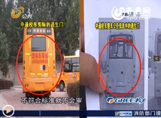章丘一小學(xué)50萬元買兩輛中通校車連續(xù)6次無法過車審