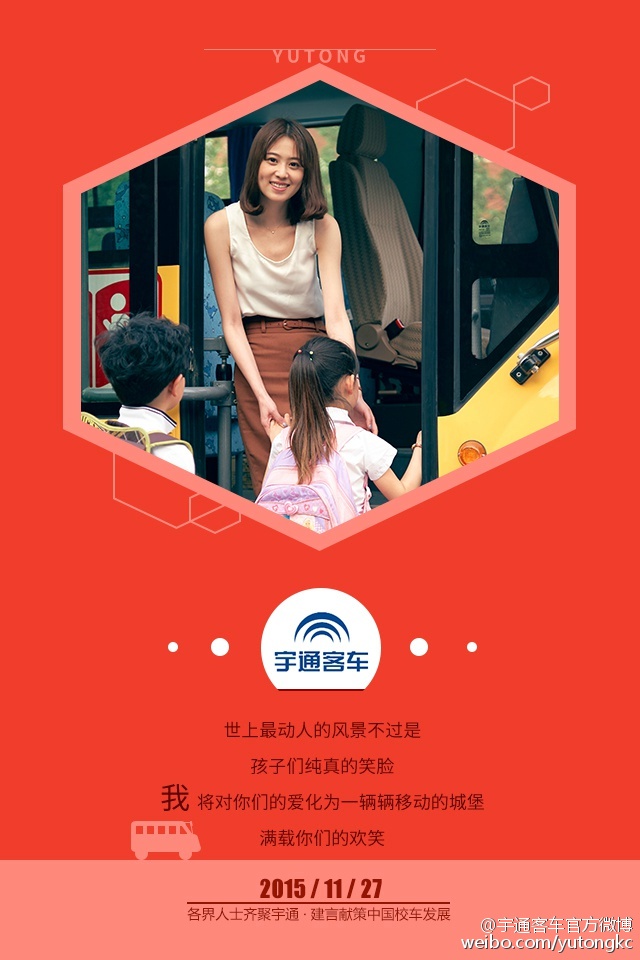 11月27日，各界人士齊聚宇通，建言獻策中國校車發(fā)展
