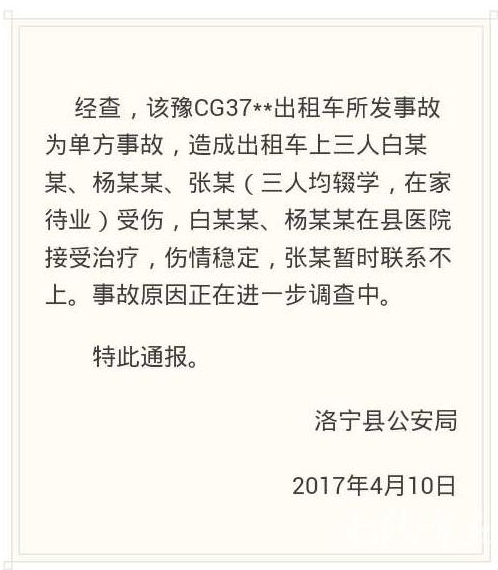 章丘趙村去樊村的路上出現“校車事故”事件？假的！