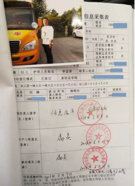 安徽潁州校車為生命保駕護(hù)航 爸爸媽媽再也不用擔(dān)心孩子上學(xué)之路了