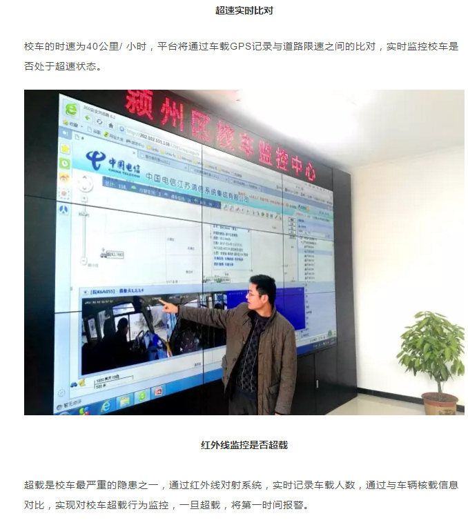 安徽潁州校車為生命保駕護(hù)航 爸爸媽媽再也不用擔(dān)心孩子上學(xué)之路了