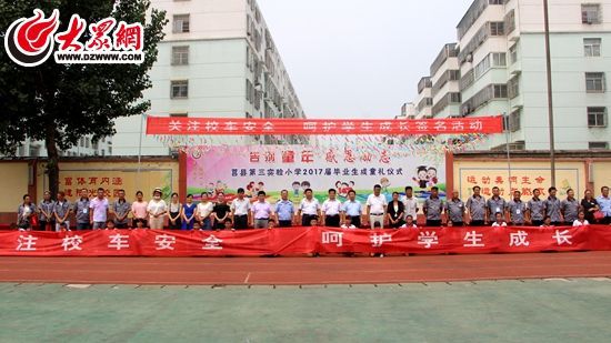 保障校車安全！莒縣舉行校車安全知識培訓(xùn)演練