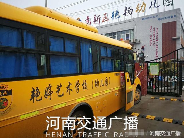 鄭州一幼兒園黑車接送孩子 司機無資質(zhì)
