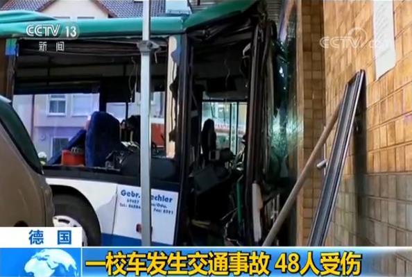 德國一校車發生交通事故 48人受傷包括43名兒童