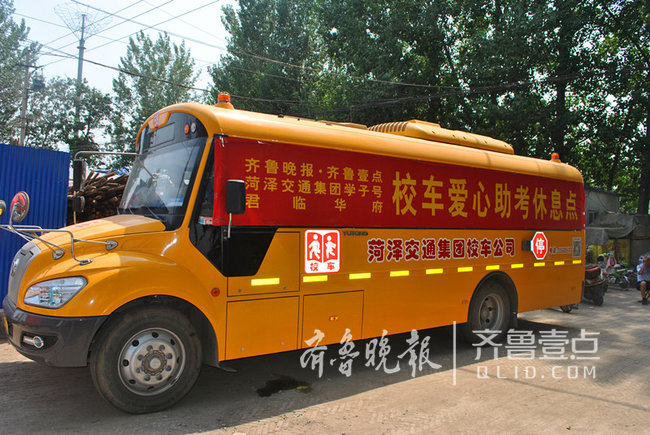 高考后續：接送考生、供考生午休，菏澤愛心校車引發市民點贊