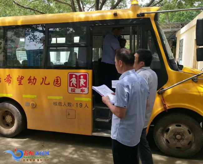 安徽九姑：對校車運(yùn)營情況進(jìn)行專項檢查