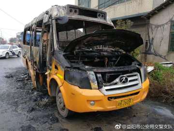 益陽市一校車發(fā)生自燃事故 未造成人員傷亡