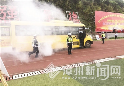漳州;臺商投資區舉行校車事故應急演練