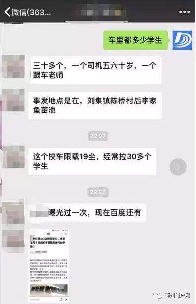 南陽鄧州一幼兒園校車沖進(jìn)池塘，家長反映車輛超載車速過快