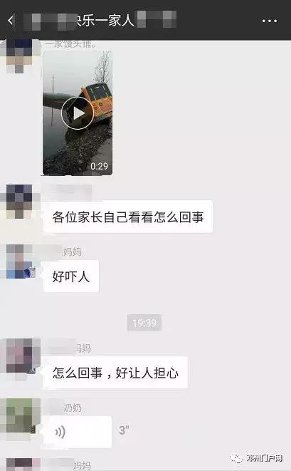 南陽鄧州一幼兒園校車沖進(jìn)池塘，家長反映車輛超載車速過快