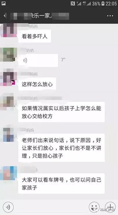 南陽鄧州一幼兒園校車沖進(jìn)池塘，家長反映車輛超載車速過快