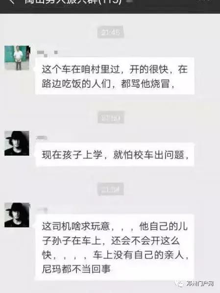 南陽鄧州一幼兒園校車沖進(jìn)池塘，家長反映車輛超載車速過快