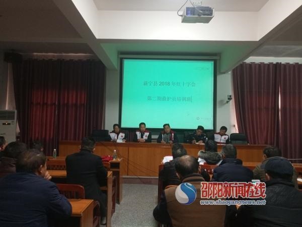 新寧縣舉辦校車司機救護知識培訓(xùn)班