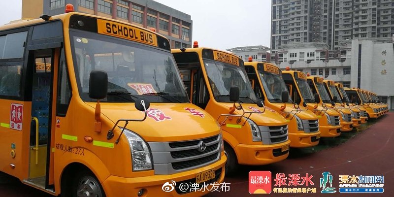號(hào)外，溧水80輛校車投入使用！孩子座位固定，還有實(shí)時(shí)監(jiān)控～