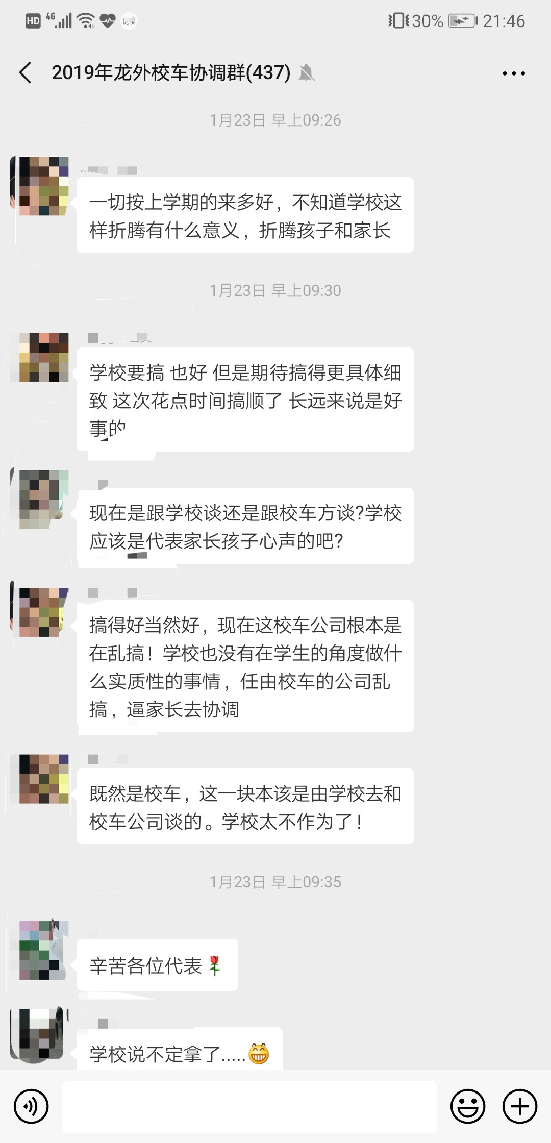 開學首日校車缺崗，深圳一學校門口學生淋雨，官方回應很愧疚