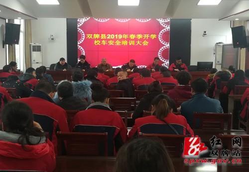 雙牌：強(qiáng)化校車監(jiān)督管理 筑牢交通安全防火墻