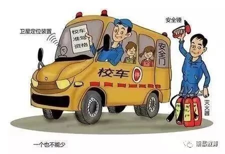 校車安全不容有失，南昌市教育局再次敲響“警鐘”！